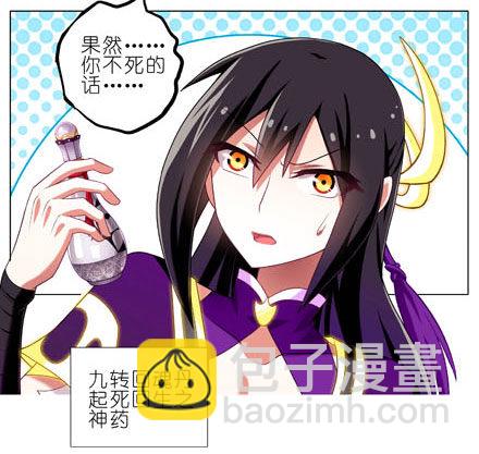 我家大師兄腦子有坑 - 第191坑 有藥你不早拿出來！ - 4