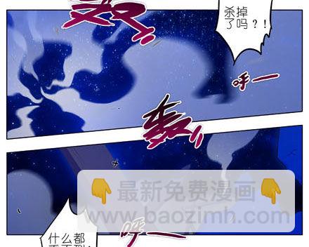 我家大師兄腦子有坑 - 第191坑 有藥你不早拿出來！ - 3