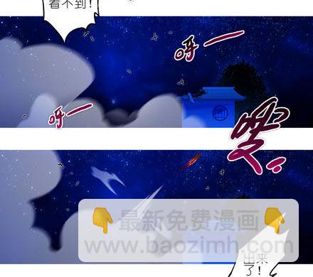 我家大師兄腦子有坑 - 第191坑 有藥你不早拿出來！ - 4