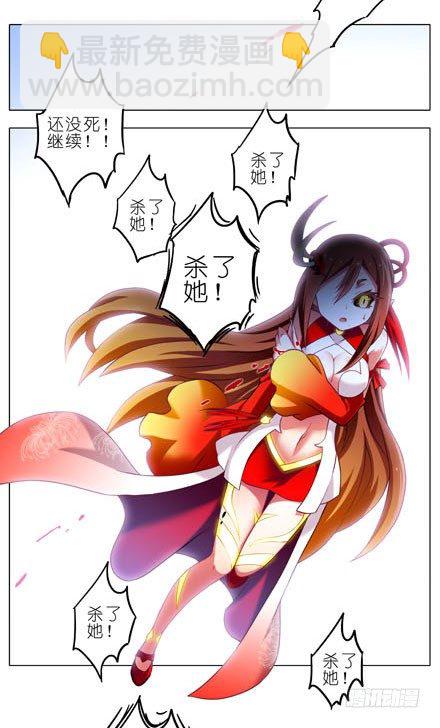 我家大師兄腦子有坑 - 第191坑 有藥你不早拿出來！ - 5