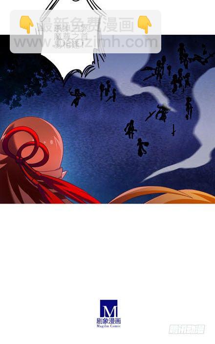 我家大師兄腦子有坑 - 第191坑 有藥你不早拿出來！ - 1