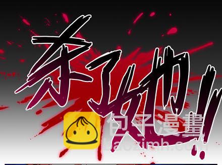 我家大師兄腦子有坑 - 第191坑 有藥你不早拿出來！ - 2