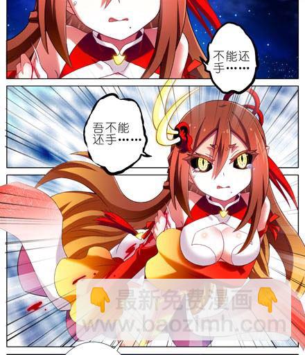 我家大師兄腦子有坑 - 第191坑 有藥你不早拿出來！ - 3