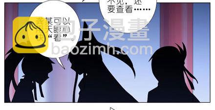 我家大师兄脑子有坑 - 第195坑 求求你...救救师妹 - 5