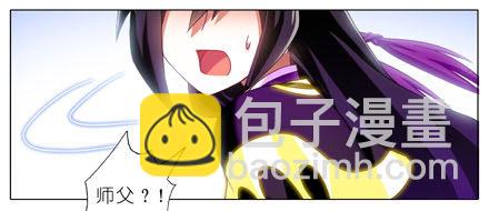 我家大師兄腦子有坑 - 第195坑 求求你...救救師妹 - 2