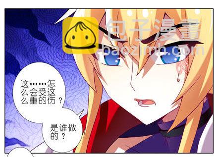 我家大師兄腦子有坑 - 第195坑 求求你...救救師妹 - 3