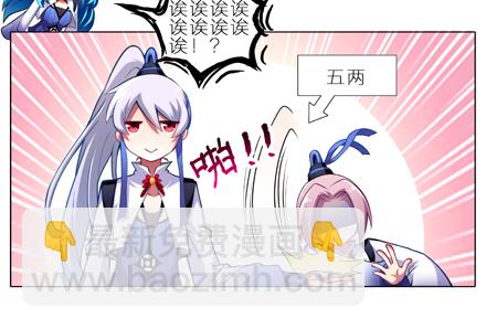 我家大師兄腦子有坑 - 第4坑 三師妹的悲劇戀情 - 2