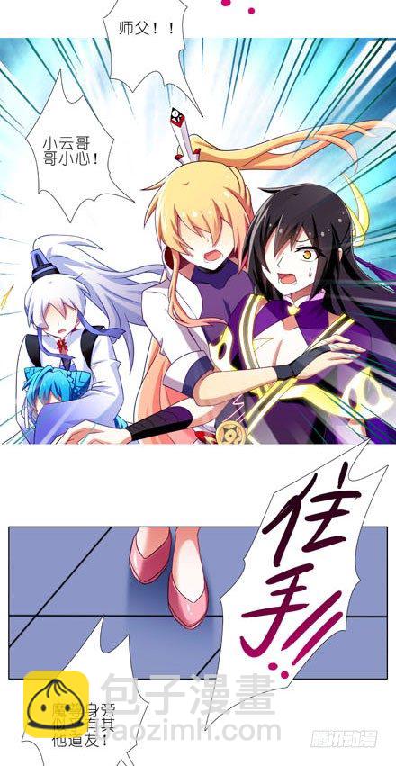 我家大師兄腦子有坑 - 第197-197.5坑 受傷了嗎 - 4