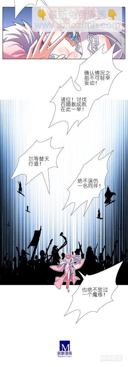 我家大師兄腦子有坑 - 第197-197.5坑 受傷了嗎 - 5