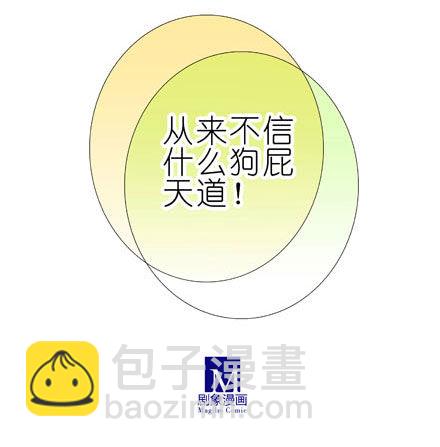 我家大師兄腦子有坑 - 第197-197.5坑 受傷了嗎 - 1