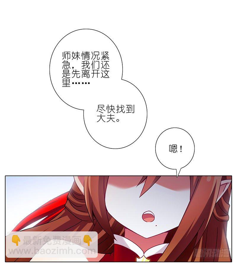 我家大師兄腦子有坑 - 第197-197.5坑 受傷了嗎 - 1