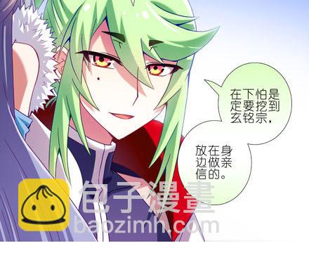 我家大師兄腦子有坑 - 第198.5坑 放開我！ - 1