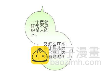 我家大師兄腦子有坑 - 第198.5坑 放開我！ - 2