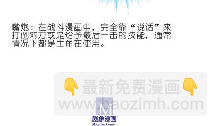 我家大師兄腦子有坑 - 第198.5坑 放開我！ - 2