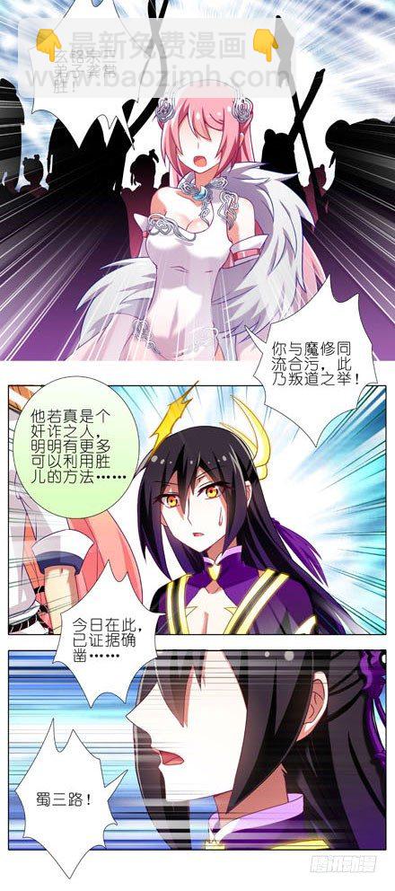 我家大師兄腦子有坑 - 第198.5坑 放開我！ - 1