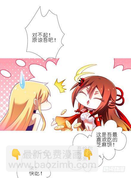 我家大師兄腦子有坑 - 第199.5坑（上）衣衫不整 - 4