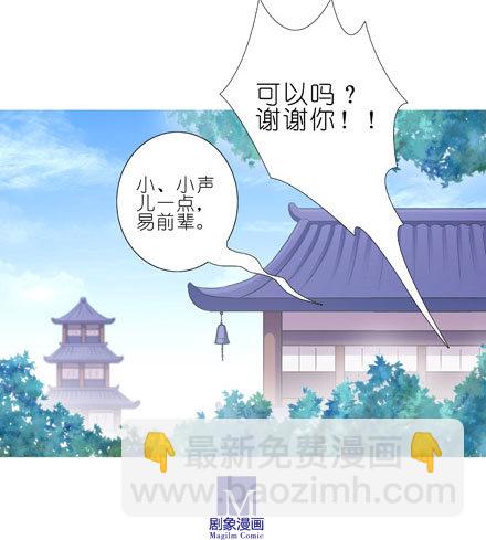 我家大师兄脑子有坑 - 第199.5坑（上）衣衫不整 - 3