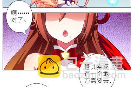 我家大師兄腦子有坑 - 第199.5坑（下）護你周全~！ - 1