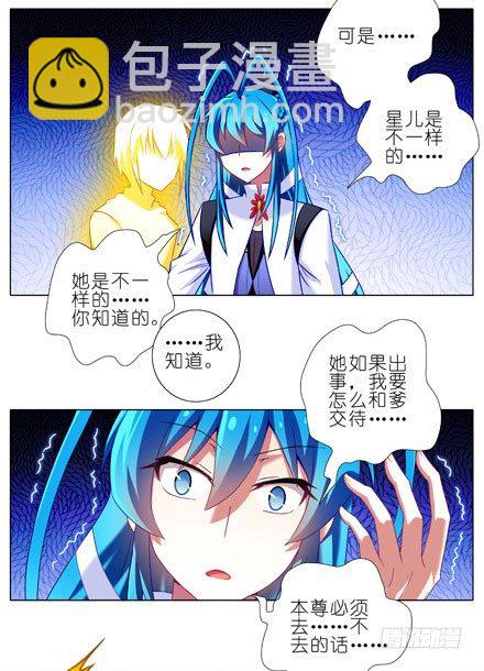 第202坑 我来守护逍遥门~！11