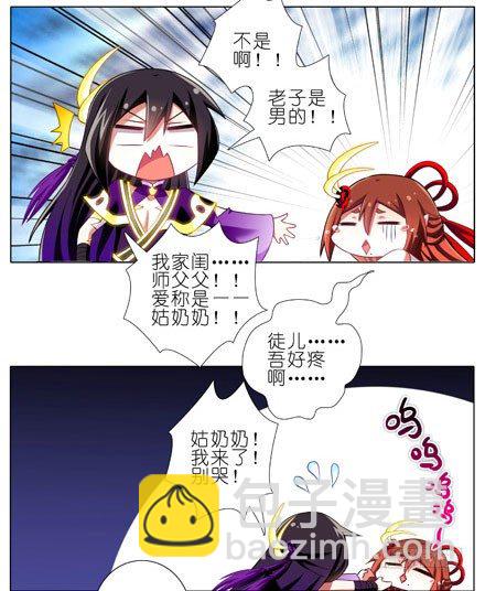 第202坑 我来守护逍遥门~！2