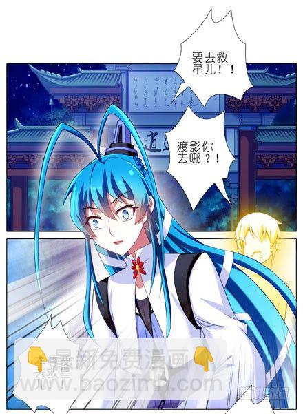 第202坑 我来守护逍遥门~！8