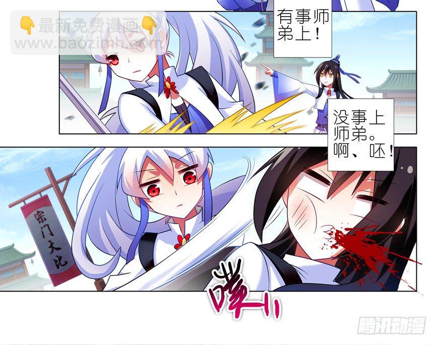 我家大師兄腦子有坑 - 番外：一週年紀念特別坑(1/2) - 7