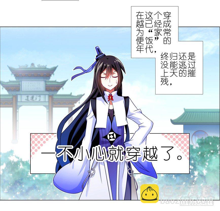 我家大師兄腦子有坑 - 番外：一週年紀念特別坑(1/2) - 3