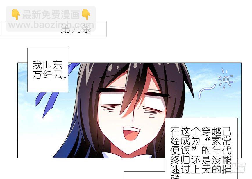 我家大師兄腦子有坑 - 番外：一週年紀念特別坑(1/2) - 7