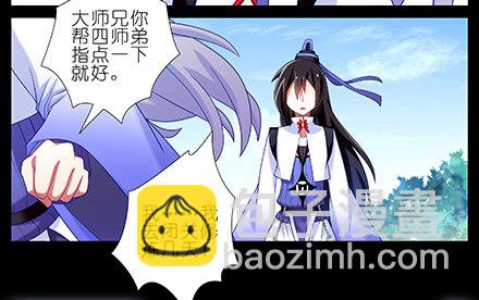 我家大師兄腦子有坑 - 第210-215坑 春節特別（上(3/3) - 3