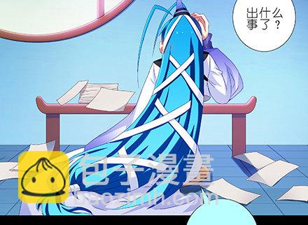 我家大師兄腦子有坑 - 第210-215坑 春節特別（上(3/3) - 1