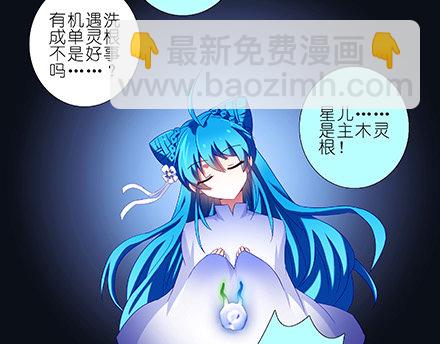 我家大師兄腦子有坑 - 第210-215坑 春節特別（上(3/3) - 3