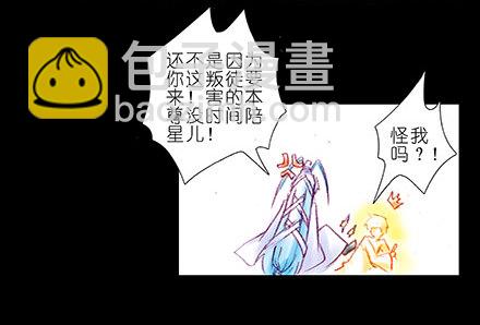 我家大師兄腦子有坑 - 第210-215坑 春節特別（上(1/3) - 3