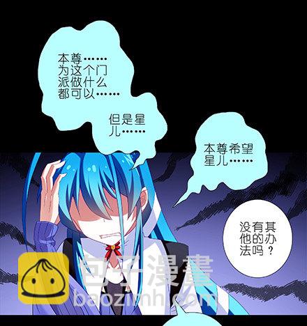 我家大師兄腦子有坑 - 第210-215坑 春節特別（上(3/3) - 1