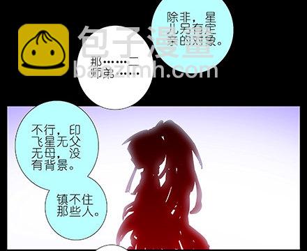 我家大師兄腦子有坑 - 第210-215坑 春節特別（上(3/3) - 2