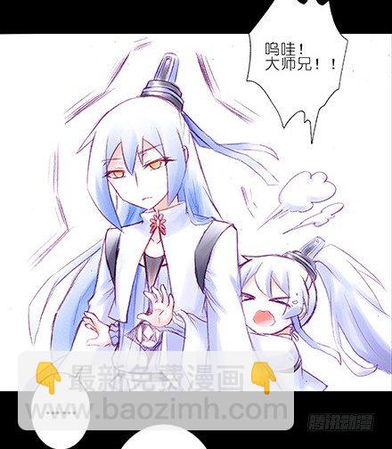 我家大師兄腦子有坑 - 第210-215坑 春節特別（上(1/3) - 1