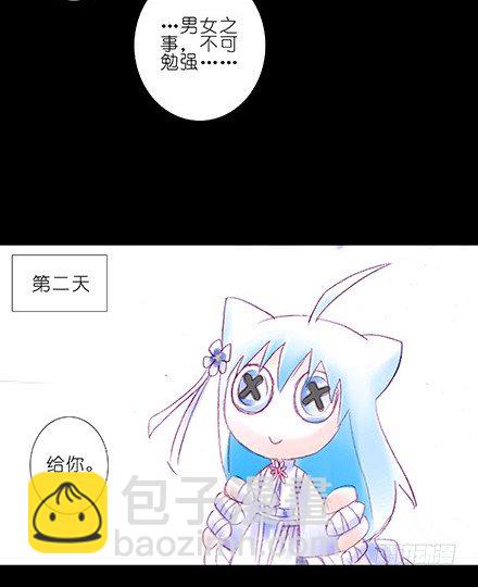 我家大師兄腦子有坑 - 第210-215坑 春節特別（上(1/3) - 2