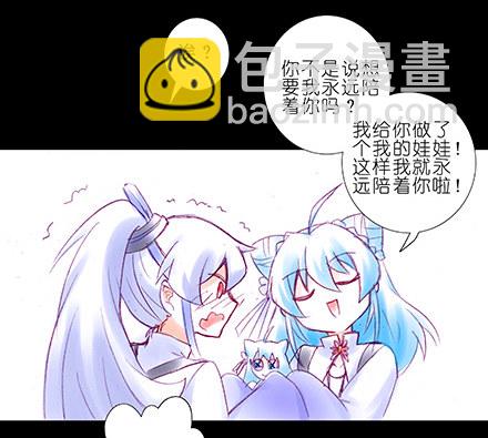 我家大師兄腦子有坑 - 第210-215坑 春節特別（上(1/3) - 3