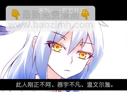 我家大師兄腦子有坑 - 第210-215坑 春節特別（上(1/3) - 3