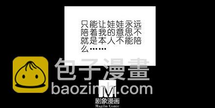 我家大師兄腦子有坑 - 第210-215坑 春節特別（上(1/3) - 6