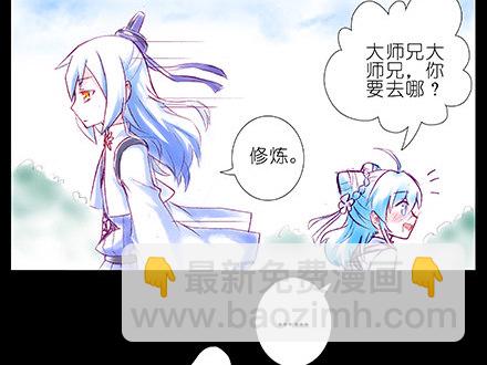 我家大師兄腦子有坑 - 第210-215坑 春節特別（上(1/3) - 4