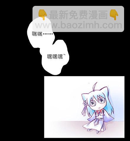 我家大師兄腦子有坑 - 第210-215坑 春節特別（上(1/3) - 8