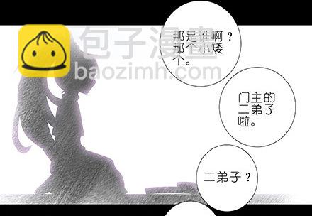 我家大師兄腦子有坑 - 第210-215坑 春節特別（上(1/3) - 7