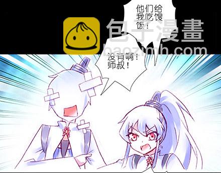 我家大師兄腦子有坑 - 第210-215坑 春節特別（上(2/3) - 1