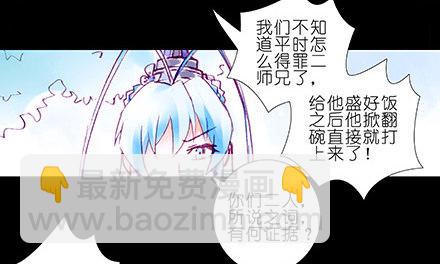 我家大師兄腦子有坑 - 第210-215坑 春節特別（上(2/3) - 2