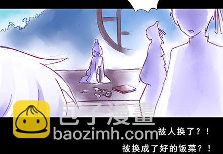 我家大師兄腦子有坑 - 第210-215坑 春節特別（上(2/3) - 4