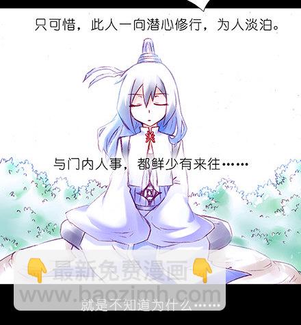 我家大師兄腦子有坑 - 第210-215坑 春節特別（上(1/3) - 6