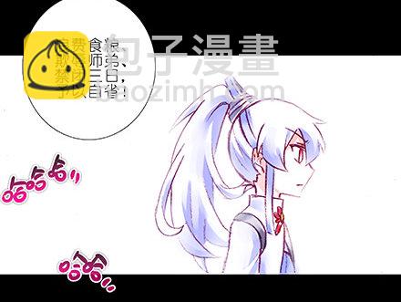 我家大師兄腦子有坑 - 第210-215坑 春節特別（上(2/3) - 8