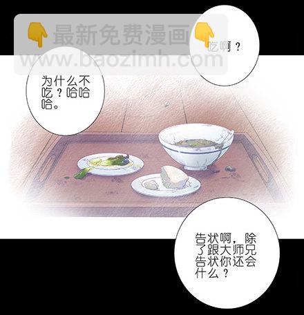 我家大師兄腦子有坑 - 第210-215坑 春節特別（上(2/3) - 3