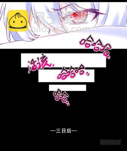 我家大師兄腦子有坑 - 第210-215坑 春節特別（上(2/3) - 4