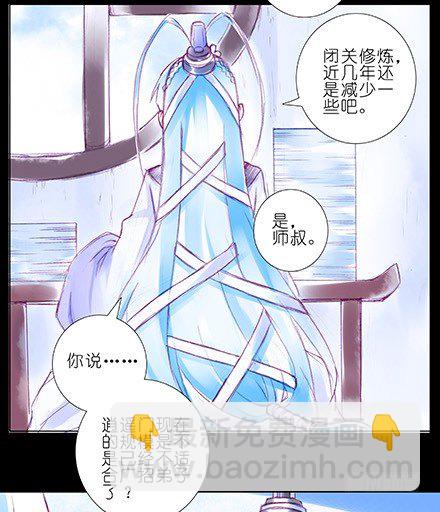 我家大師兄腦子有坑 - 第210-215坑 春節特別（上(2/3) - 6